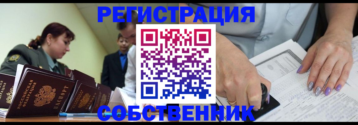 прописка для военкомата в Кувандыке