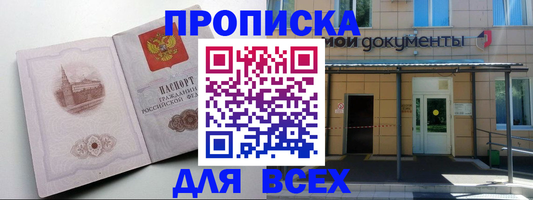 прописка иностранных граждан в Кувандыке