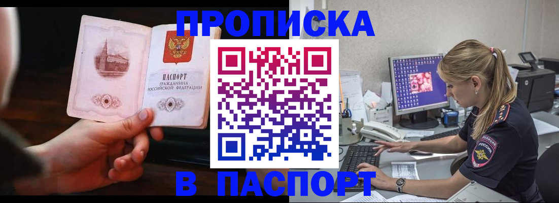 пропишу в квартире в Кувандыке