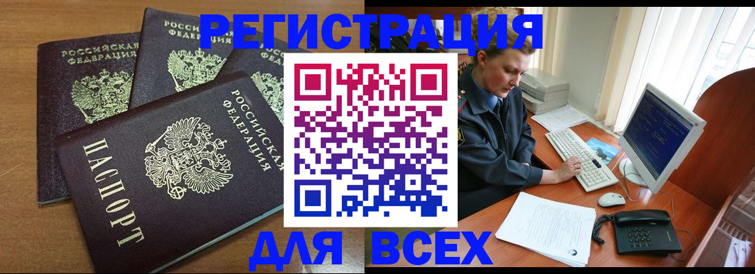 временная регистрация собственник в Кувандыке