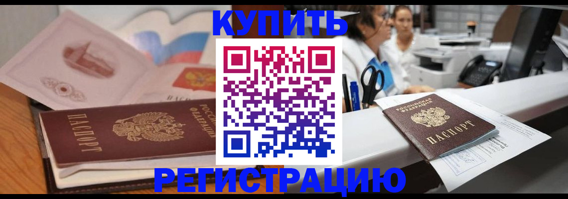 временная регистрация собственник в Кувандыке