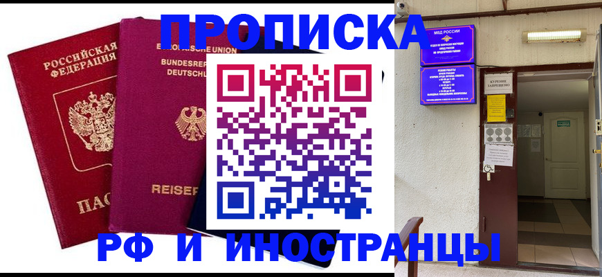 прописка для школы в Кувандыке