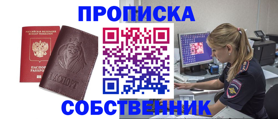 пропишу в квартире в Кувандыке